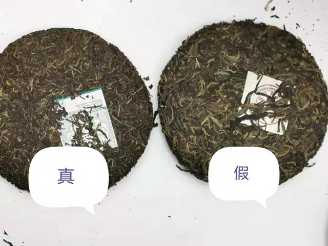 真假普洱茶对比