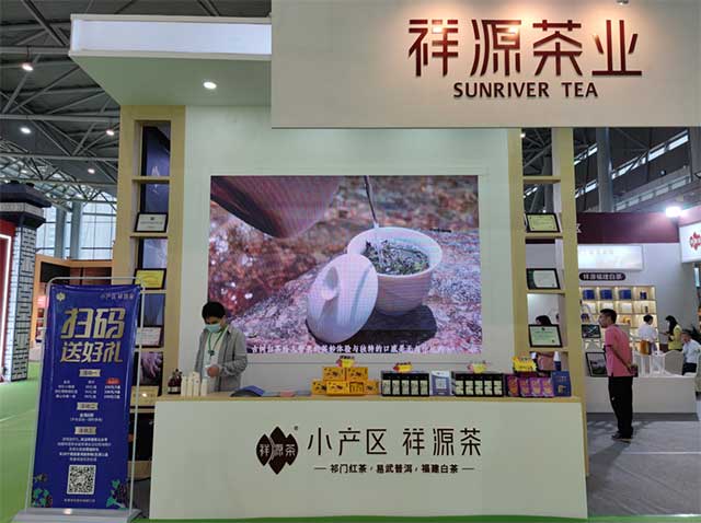 祥源茶亮相第十四届安徽国际茶博会