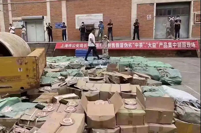 上海警方集中销毁10吨假茶