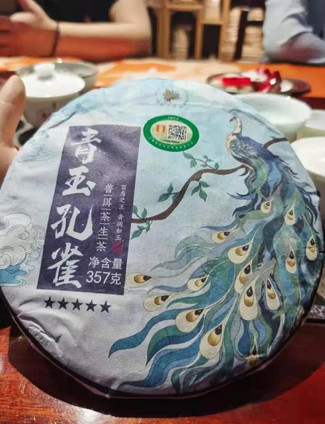 六大茶山2021年全国巡回新品品鉴会