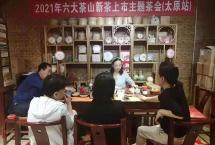 六山太原站品鉴会：韶华如诗，感受夏季的闲暇恬静