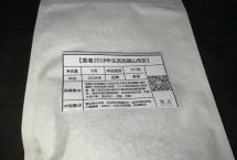 茶客老金的品茶日志：2018年困鹿山贡茶（紫者）