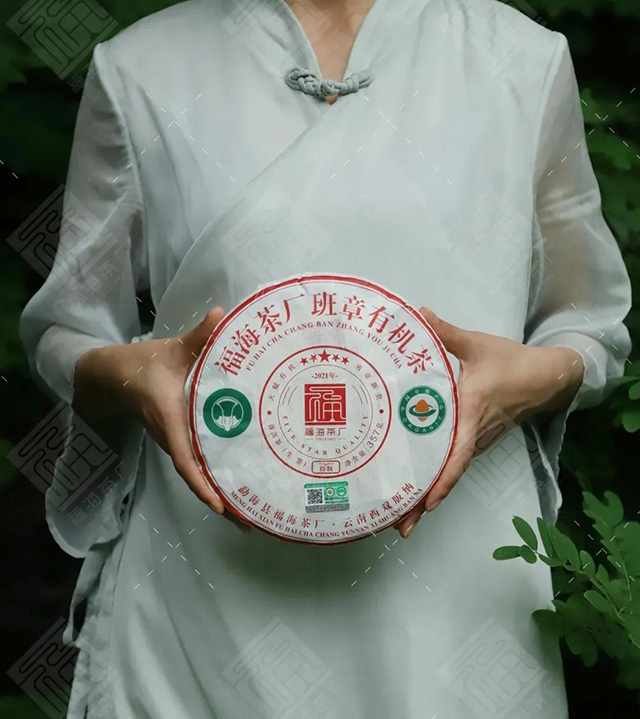 福海有机班章