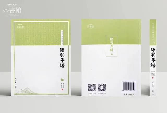 周志刚周洁琳陆羽年谱