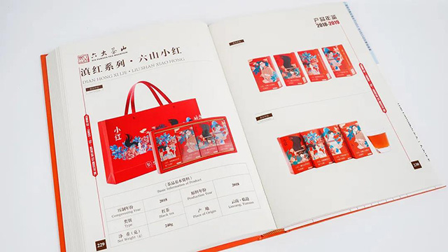 六大茶山年鉴