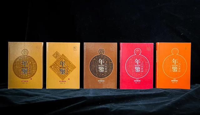 六山首次组织编辑出版六大茶山年鉴