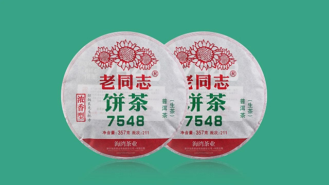 老同志2021年75系列产品