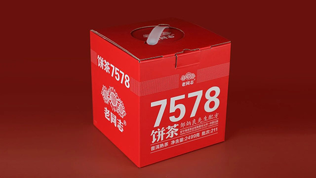 老同志2021年75系列产品