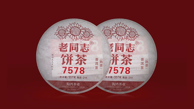 老同志2021年75系列产品