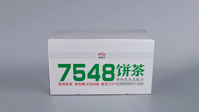 老同志2021年75系列产品