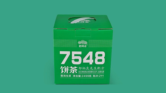 老同志2021年75系列产品