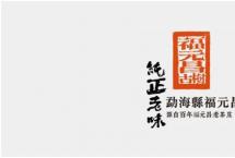 福元昌贺建党100周年：传承盛世经典味，匠造百年谱初心