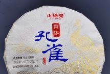 新品预告：正皓“孔雀系列”首款熟茶「孔雀贡饼」，值得期待！
