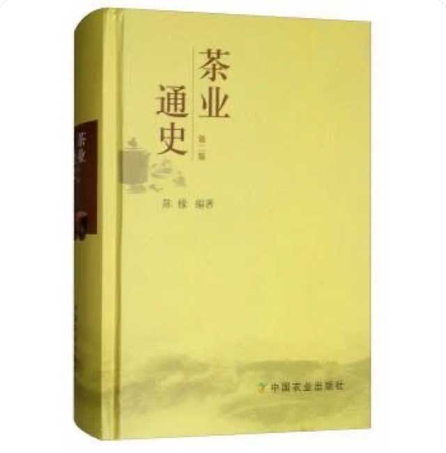 陈椽茶业通史