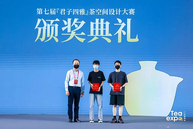 君子四雅茶空间设计大赛