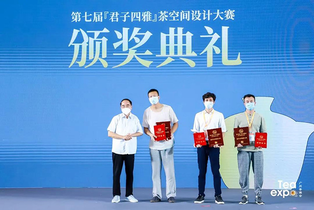 君子四雅茶空间设计大赛