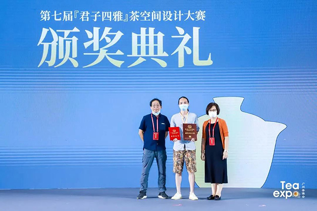 君子四雅茶空间设计大赛