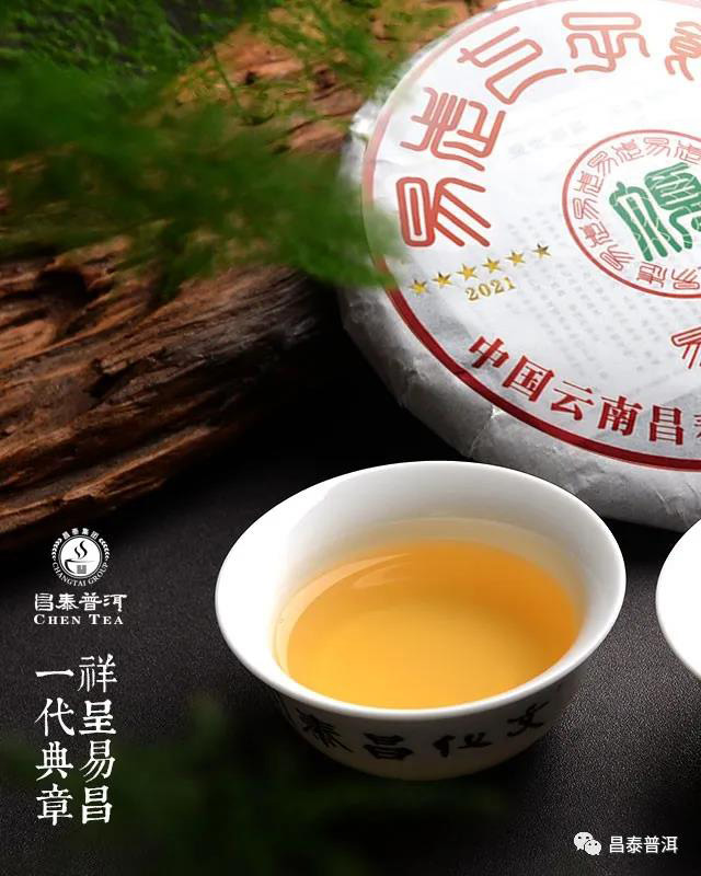 昌泰集团九九易昌号普洱茶