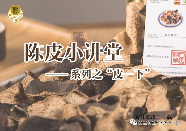 陈皮荷叶山楂玫瑰茶