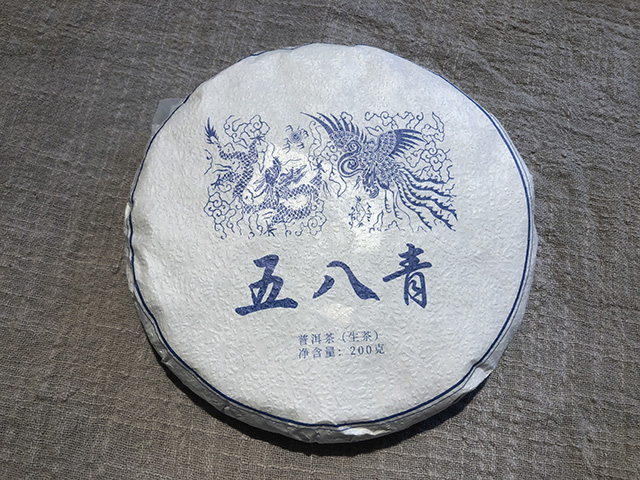 蓝版五八青勐麻河单株普洱茶生茶