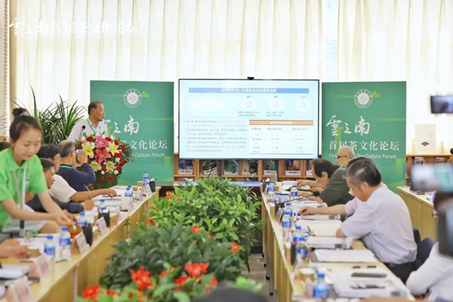 云南省古茶树资源保护与利用研究中心
