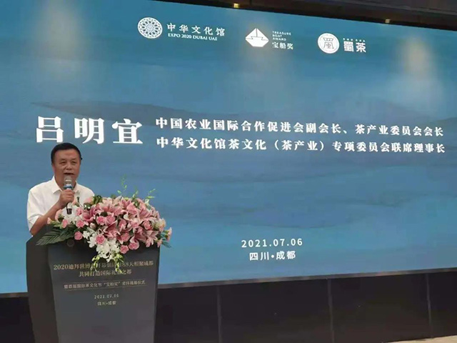 中国农业国际合作促进会副会长吕明宜