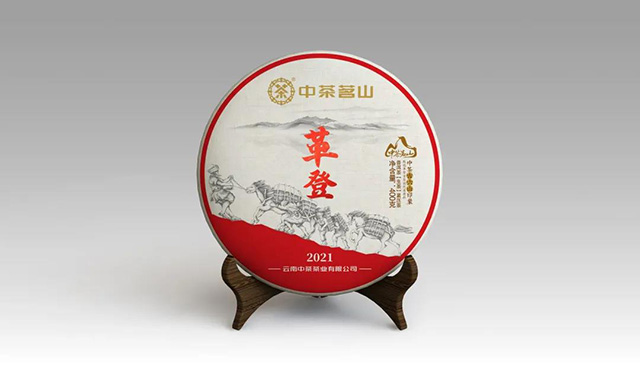 中茶古六山印象革登普洱茶生茶