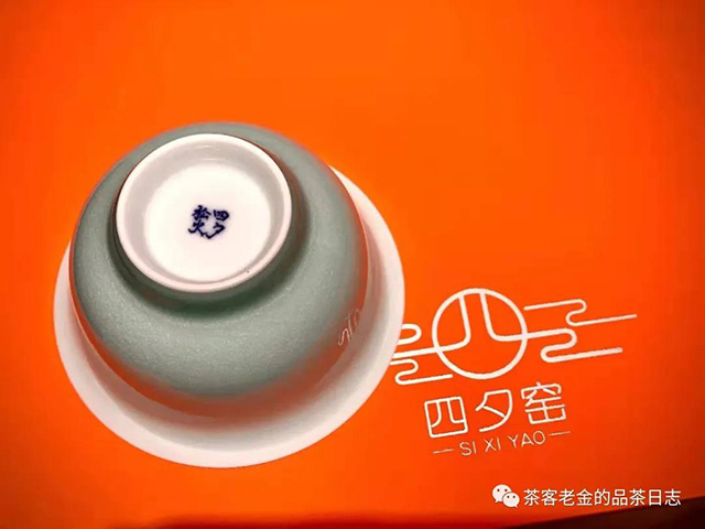 茶客老金的品茶日志