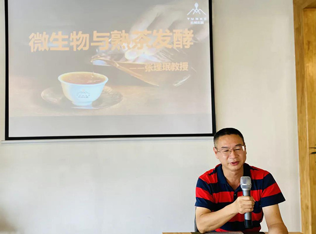 云柯庄园轻熟系列茶品上市品鉴茶会