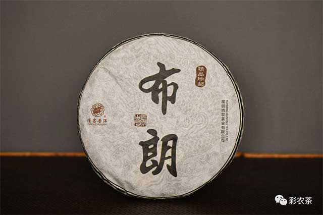 彩农茶十年醇布朗山普洱茶