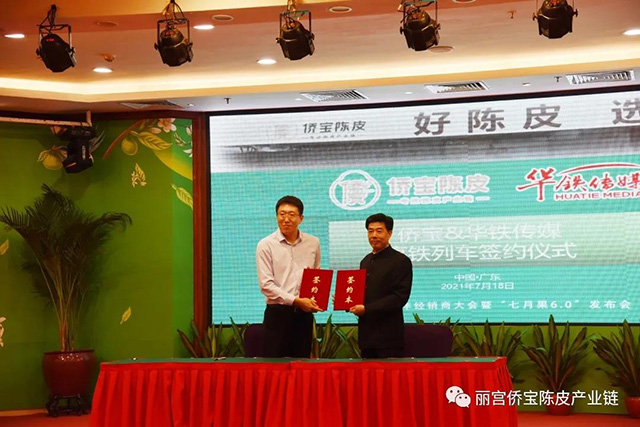 江门丽宫国际食品股份有限公司总经理区柏余先生与华铁传媒集团副总裁宋平辉先生签订合作协议
