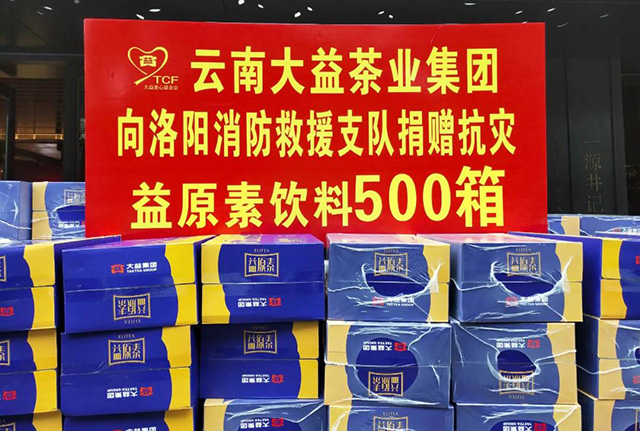 向洛阳市消防救援支队捐赠500箱益原素茶饮料