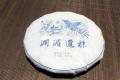 龑王牌蓝版澜湄遗株单株：千年古树单株，98饼，香高气扬，生津甘冽