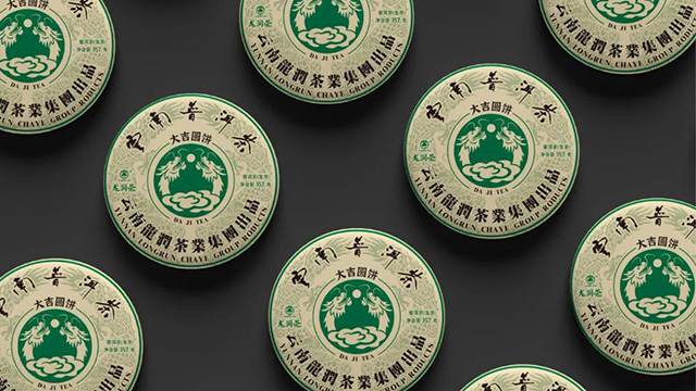 龙润茶2021大吉大利