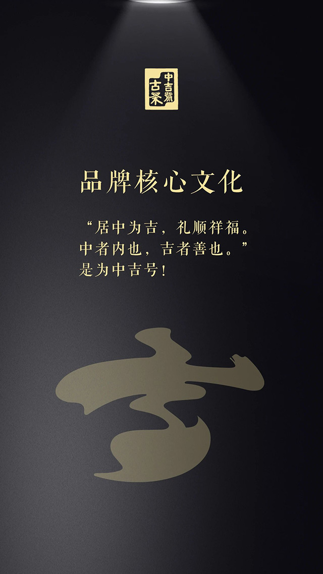 中吉号茶业品牌