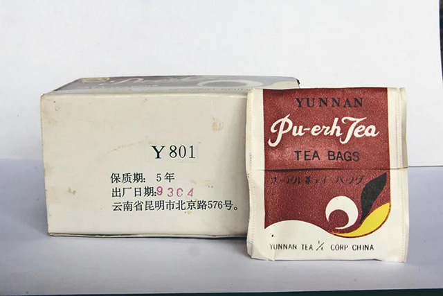 昆明茶厂袋泡熟茶Y801