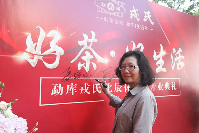 勐库戎氏昆明北辰形象体验店