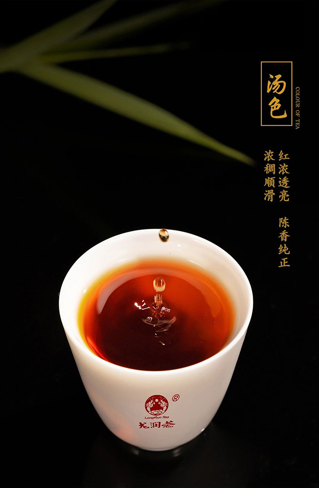 龙润茶826熟茶