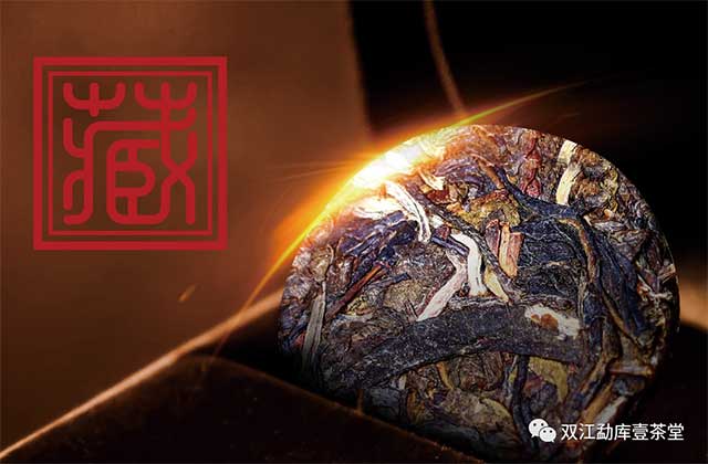 双江勐库壹茶堂私享冰岛满寸金饼