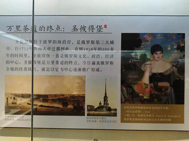 青砖茶博物馆展示的19世纪末中国茶叶地图