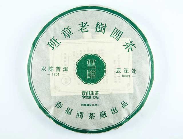 双陈普洱