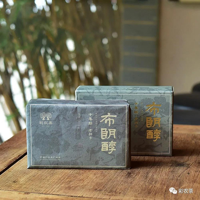 彩农茶布朗醇十年陈老帕卡方砖