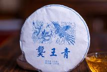 蓝版易武正山【2021龑王青】古树普洱茶品质怎么样？