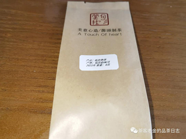 彤掌柜临沧勐麻河熟茶