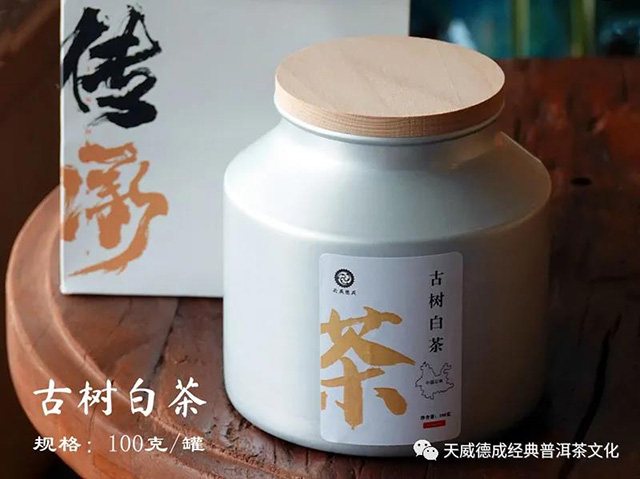 天威德成茗心古树白茶