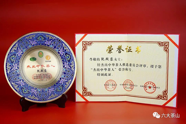 六大茶山品牌创始人阮殿蓉女士
