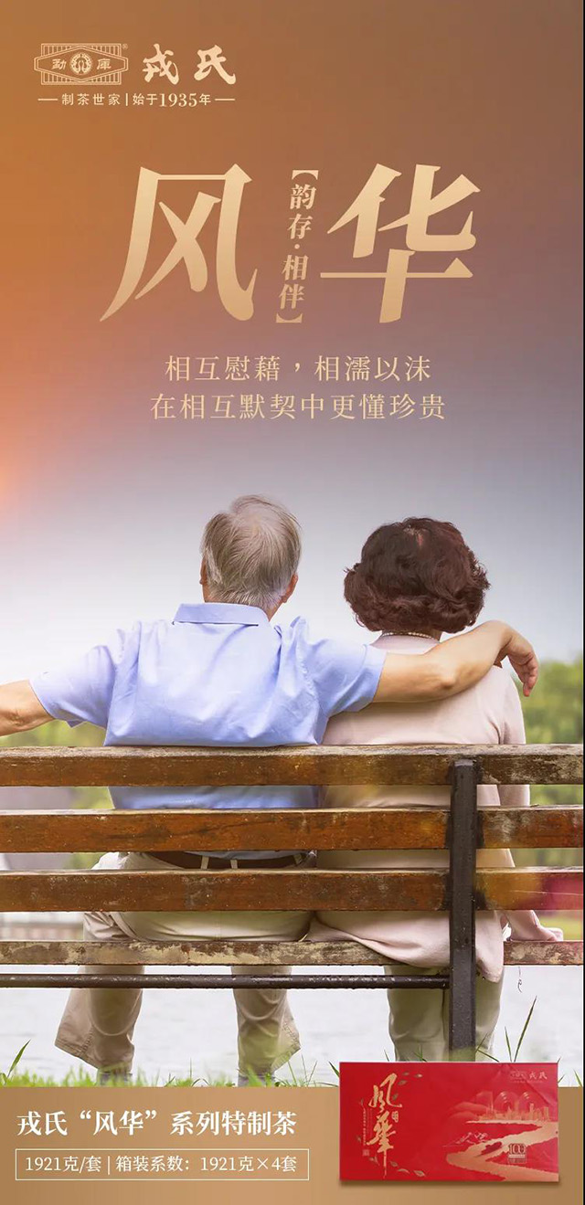 勐库戎氏茶业