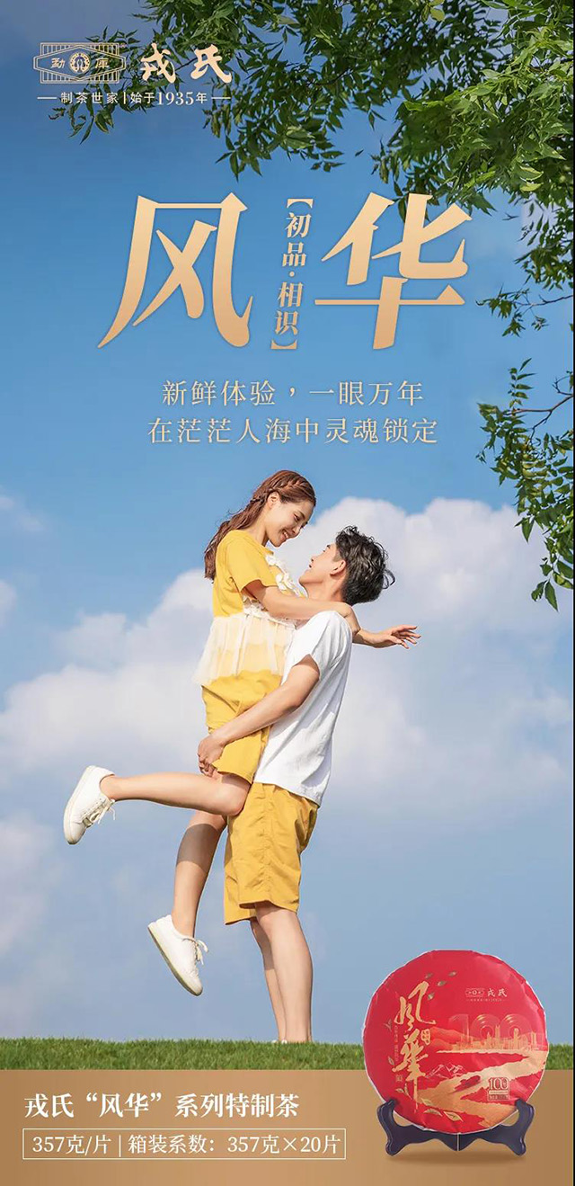 勐库戎氏茶业