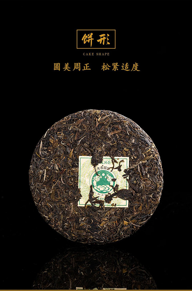 龙润茶大吉大利普洱茶