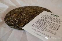 普洱茶讲堂·普洱茶每日问答（一）：什么是普洱茶？